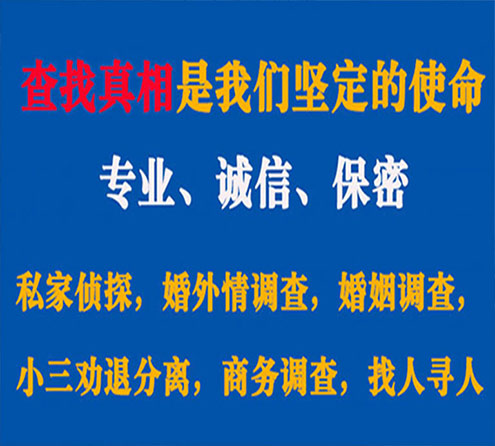 关于微山诚信调查事务所